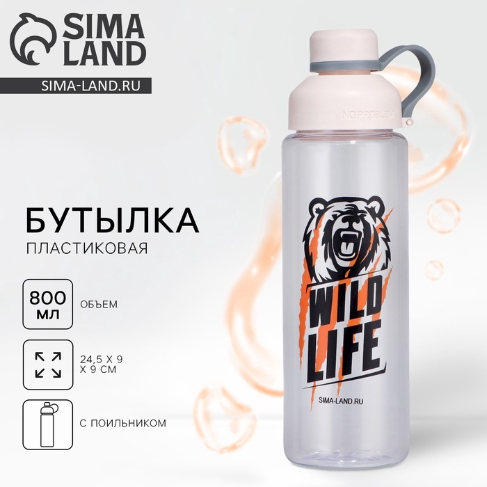 Бутылка для воды Wid life, 800 мл Бутылка для воды Wid life, 800 мл
