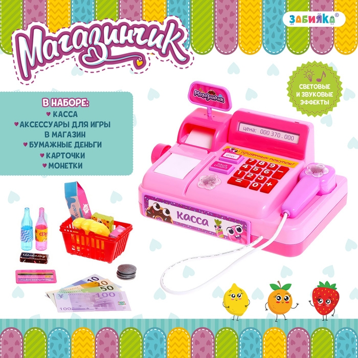 Игровой набор касса «Магазинчик», с аксессуарами, свет, звук, МИКС Игровой набор касса «Магазинчик», с аксессуарами, свет, звук, МИКС