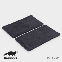 Тряпка для пола Raccoon, 220 г/м², 60×80 см, микрофибра, ультразвуковая обработка края, 2 шт, цвет серый