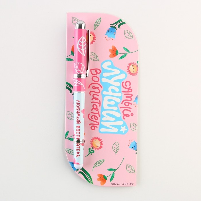 Ручка в открытке «Воспитателю: Самый лучший воспитатель» шариковая, синяя паста, 1,0 мм Ручка в открытке «Воспитателю: Самый лучший воспитатель» шариковая, синяя паста, 1,0 мм