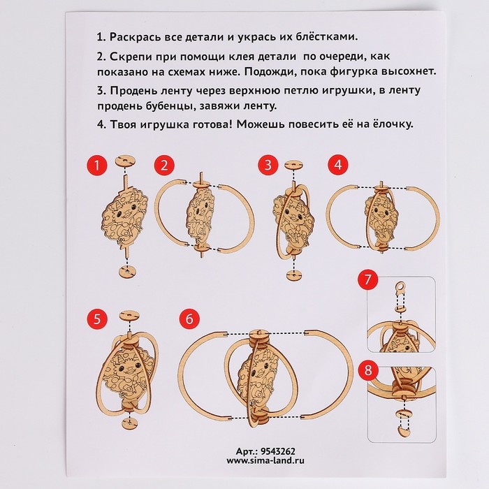 Набор для творчества «Ёлочная игрушка из дерева, Дракон» в сфере