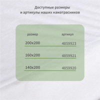 Наматрасник водонепроницаемый Экономь и Я на резинке 200*200 +20 см.мулетон,100% п/э