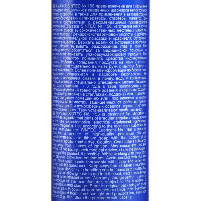 Смазка Sintec №158, синяя, 390 г Смазка Sintec №158, синяя, 390 г