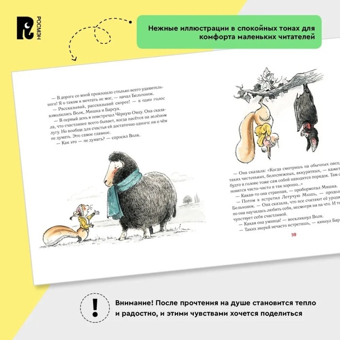 «Счастье — это когда…» Каналь Э. «Счастье — это когда…» Каналь Э.