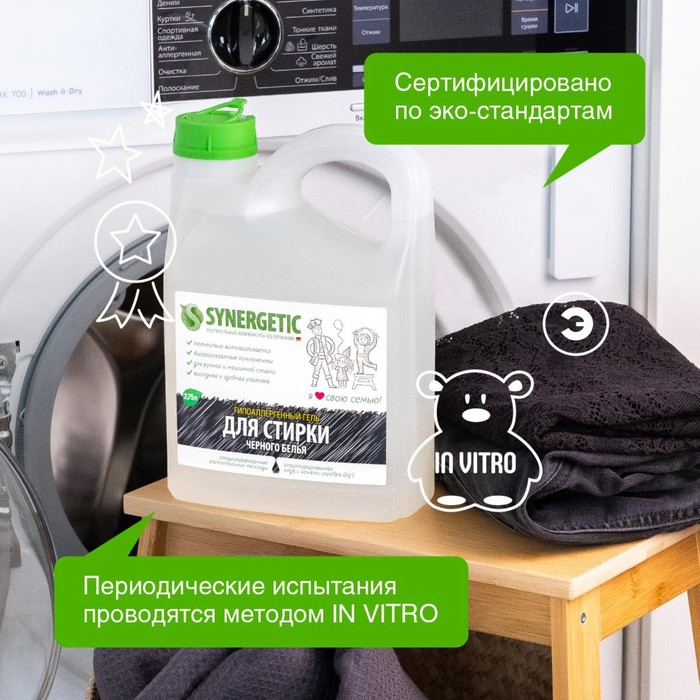 Жидкое средство для стирки Synergetic, гель, для разноцветных и чёрных тканей, 2.75 л Жидкое средство для стирки Synergetic, гель, для разноцветных и чёрных тканей, 2.75 л