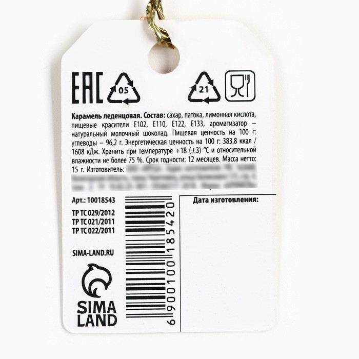 Леденец формовой, на палочке &laquo;Кусок добра&raquo;, со вкусом молочного шоколада, 15 г