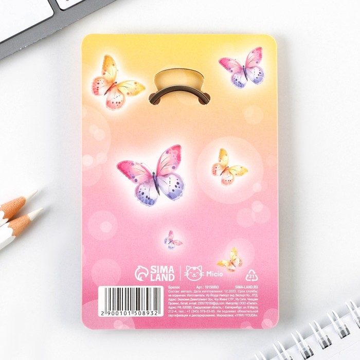 Брелок для ключей с местом под фото «My beloved pet», 8 х 3 см