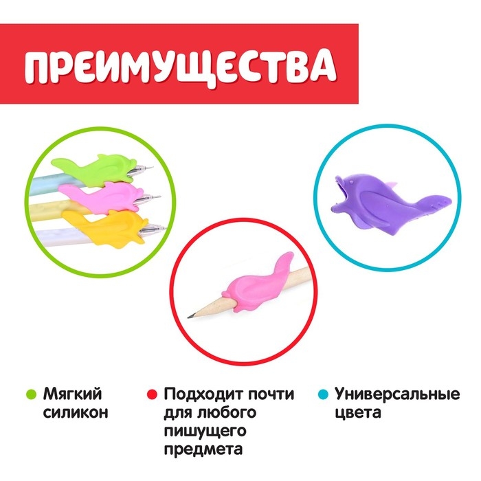 Развивающий набор «Тренажёр для письма», ручка-самоучка, цвета МИКС Развивающий набор «Тренажёр для письма», ручка-самоучка, цвета МИКС