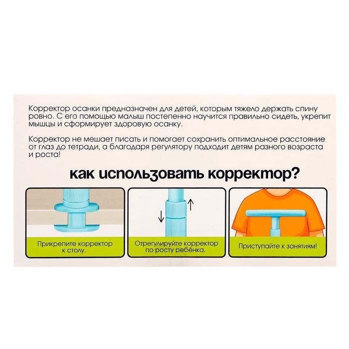 Корректор осанки для письма, МИКС Корректор осанки для письма, МИКС