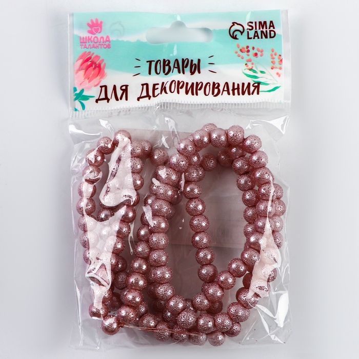 Бусины из стекла, набор 140 шт., размер 1 шт. — 6 мм, цвет розовый