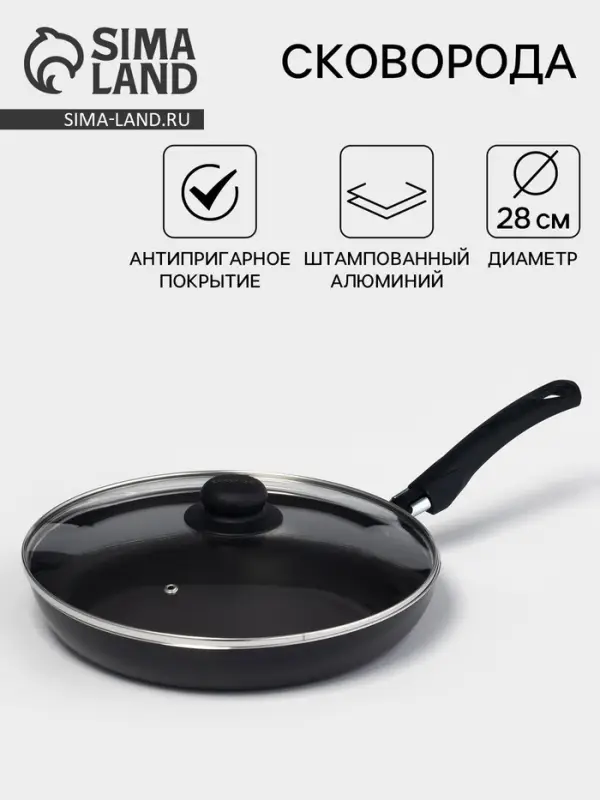 Сковорода Consul, d=28 см, пластиковая ручка, стеклянная крышка, антипригарное покрытие, алюминий, чёрная