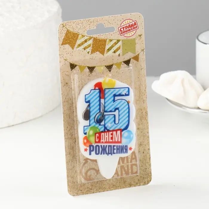 Свеча для торта «С Днём Рождения, цифра 15», голубая, 6.5 см