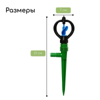 Распылитель круговой, 29 см, штуцер под шланги 1/2", 3/4", пика, пластик, МИКС, Greengo