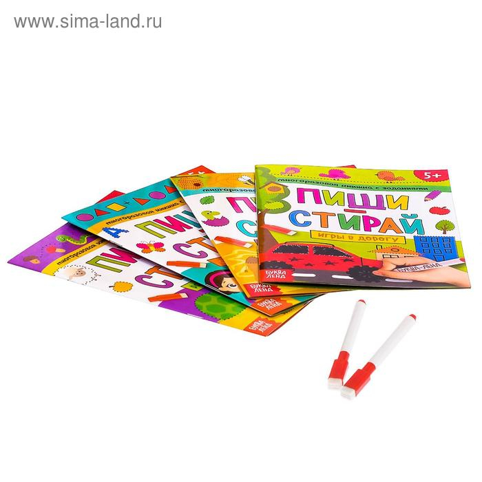 Набор многоразовых книжек «Пиши-стирай. Играем в дороге» 4 шт., в пакете Набор многоразовых книжек «Пиши-стирай. Играем в дороге» 4 шт., в пакете