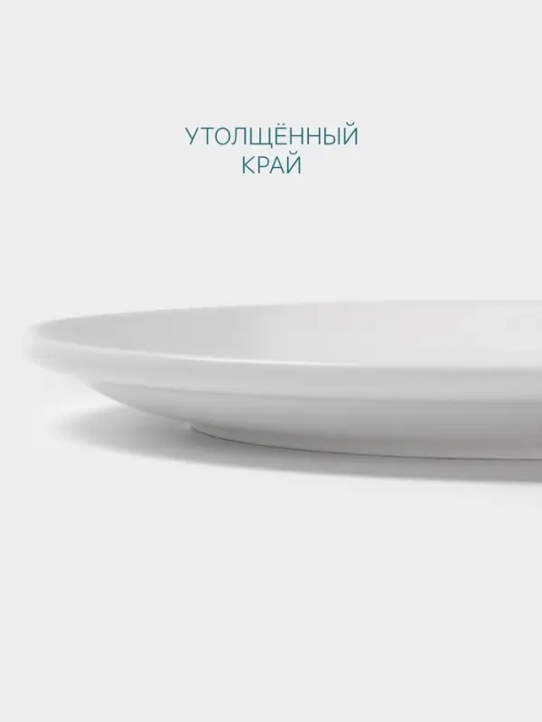 Тарелка Hanna Kn&ouml;vell, d=23 см, фарфор, белая