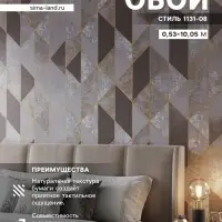 Обои бумажные &laquo;Пермские обои. Стиль 1131 &ndash; 08&raquo;, 0.53&times;10.05 м, цвет серый/коричневый