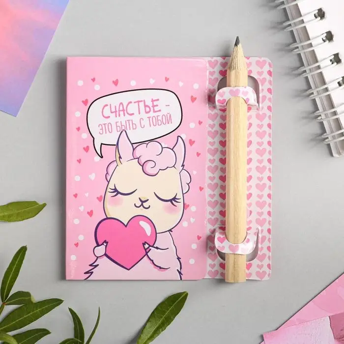 Открытка с заданиями для двоих «Счастье быть с тобой», 12,6 х 8 см. Открытка с заданиями для двоих «Счастье быть с тобой», 12,6 х 8 см.