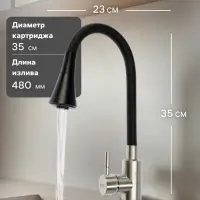 Смеситель для кухни ZEIN Z3425, силиконовый излив, картридж 35 мм, нерж. сталь, черный/сатин