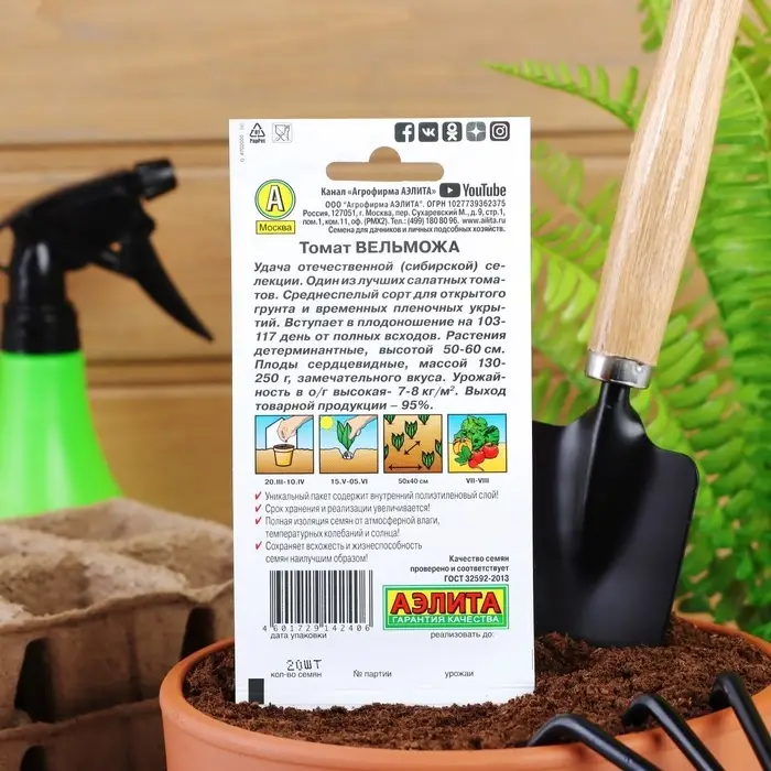 Семена Томат &laquo;Вельможа&raquo;, детерминантный, низкорослый, 20 шт., &laquo;Аэлита&raquo;