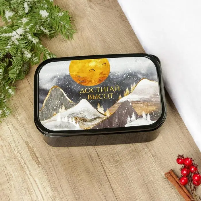 Ланч-бокс &laquo;Достигай высот&raquo;, 1.2 л