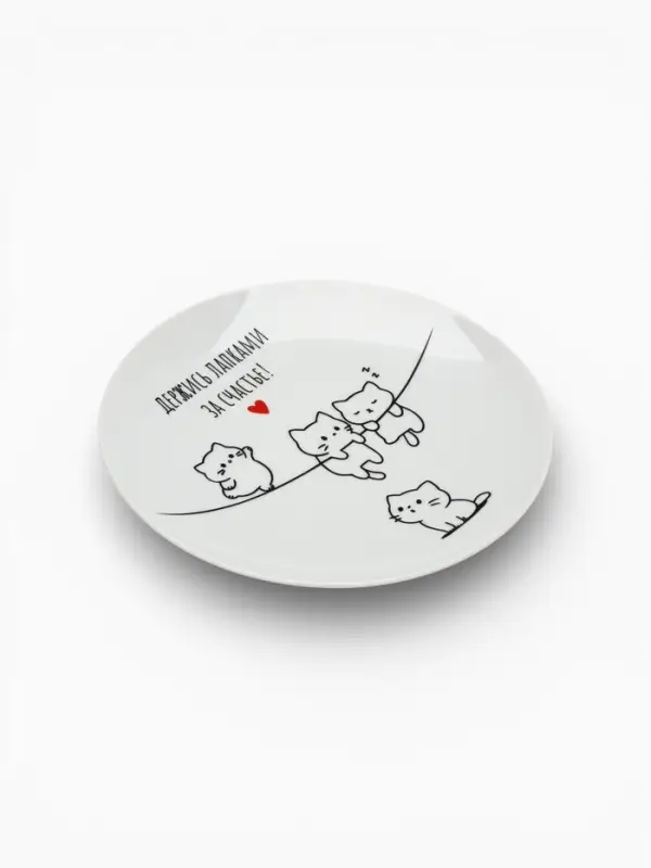 Тарелка керамическая &laquo;Держись лапками за счастье&raquo;, 20 см