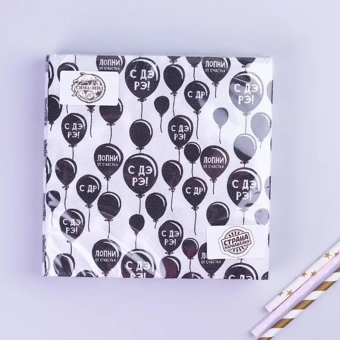 Салфетки бумажные &laquo;С днём рождения&raquo;, двухслойные, 33&times;33 см, набор 20 шт.