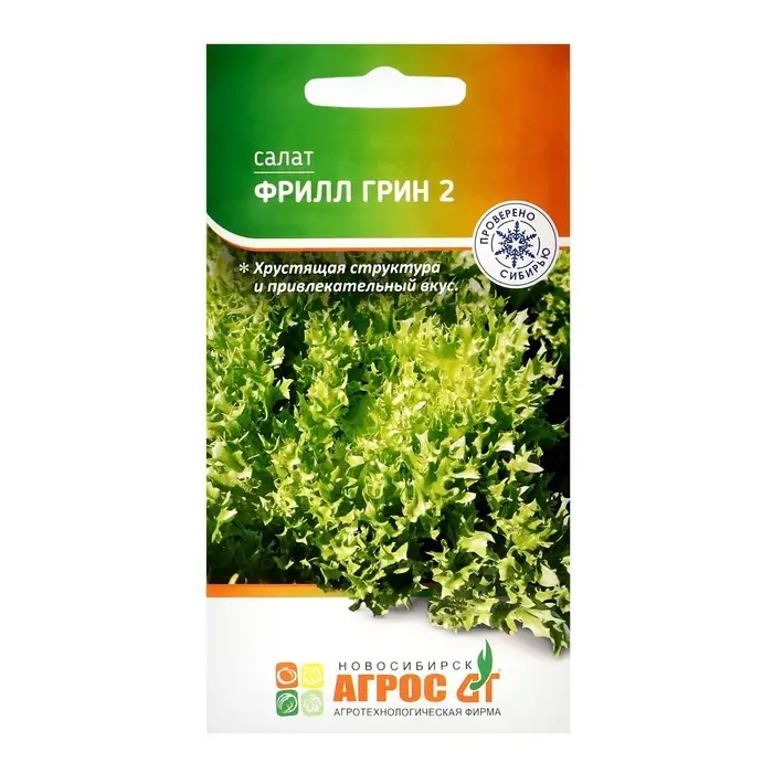 Семена Салат Семена Салат"Фрилл Грин 2"20шт* лист