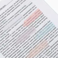 Стикеры для заметок с липким краем, прозрачные &laquo;Свет внутри тебя&raquo;, 20 л., 5 шт.