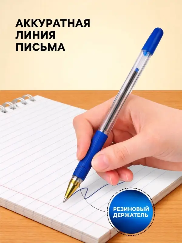 Ручка шариковая LANCER, синий стержень, узел 0.5 мм, прозрачный корпус, резиновый упор