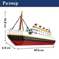Конструктор Мини Блок &laquo;Титаник&raquo;, 2980 деталей