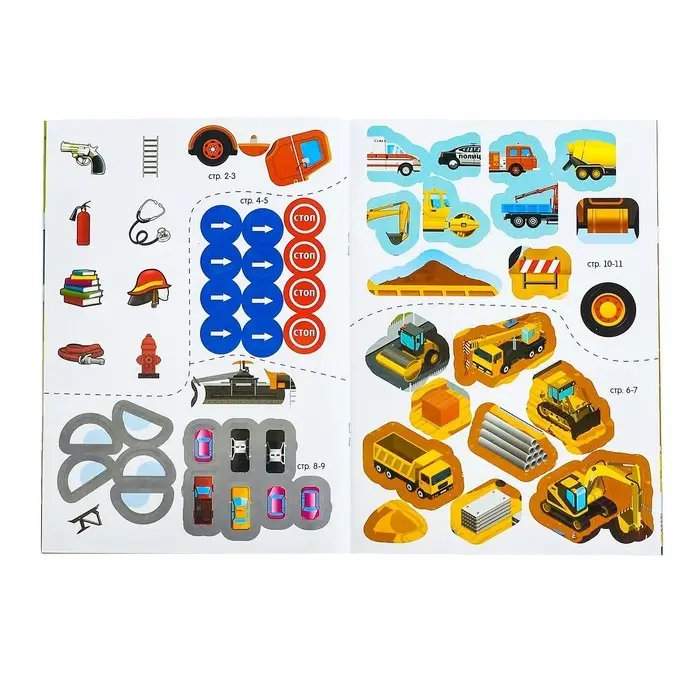 Наклейки многоразовые «Спецтехника», 12 стр. Наклейки многоразовые «Спецтехника», 12 стр.
