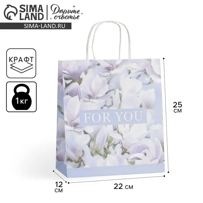 Пакет подарочный крафтовый, упаковка, For you, 22 х 25 х 12 см Пакет подарочный крафтовый, упаковка, For you, 22 х 25 х 12 см