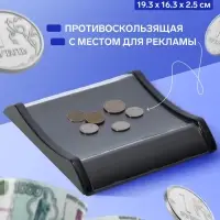 Монетница двухкомпонентная, с местом для рекламной вставки, 16.3&times;19.3&times;2.5 см, чёрная