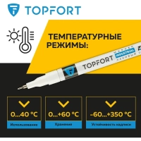 Маркер лаковый Topfort Industrial 1 мм белый