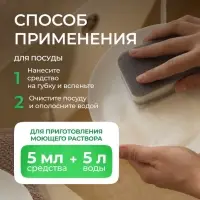 Средство для мытья посуды Synergetic &laquo;Зеленый чай&raquo;, гель антибактериальный, биоразлагаемый, 500 мл