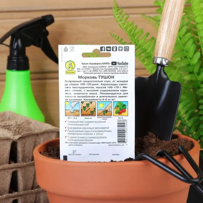 Семена Морковь Семена Морковь "Тушон" "Лидер", 2 г ,