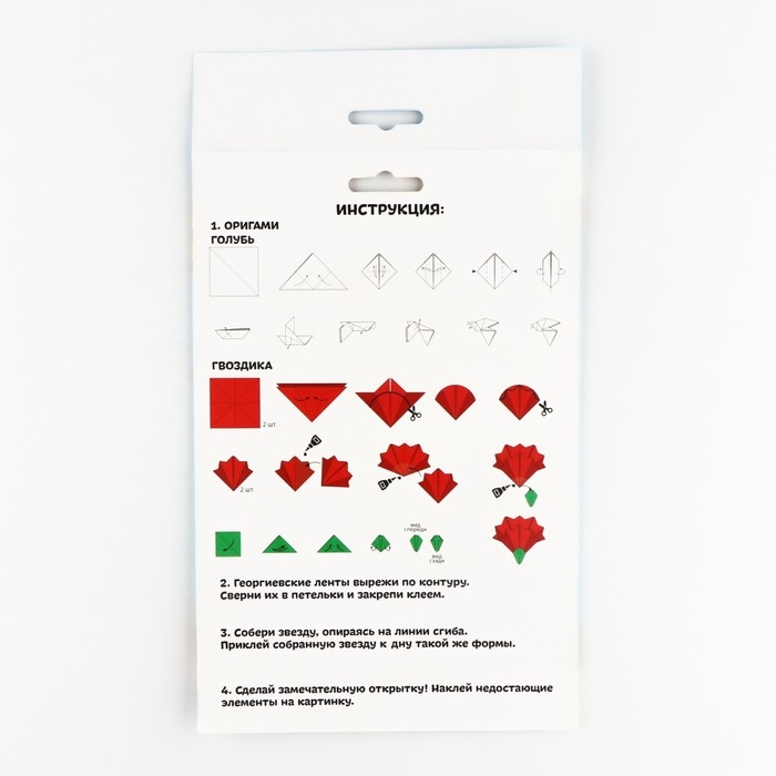 Набор для декорирования подарков из бумаги «День победы!» Набор для декорирования подарков из бумаги «День победы!»