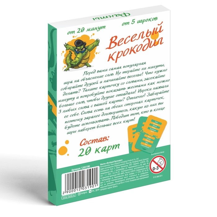 Фанты «Весёлый Крокодил», 20 карт, 10+ Фанты «Весёлый Крокодил», 20 карт, 10+