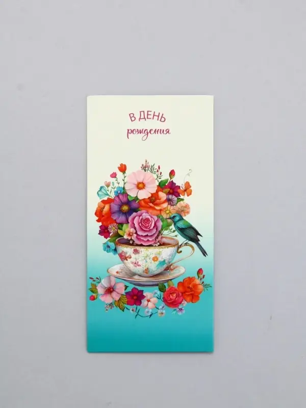 Конверт для денег &laquo;В день рождения&raquo;, чашка и птица, 16,5 х 8 см
