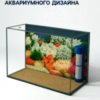 Фон для аквариума двухсторонний, 40&times;75 см
