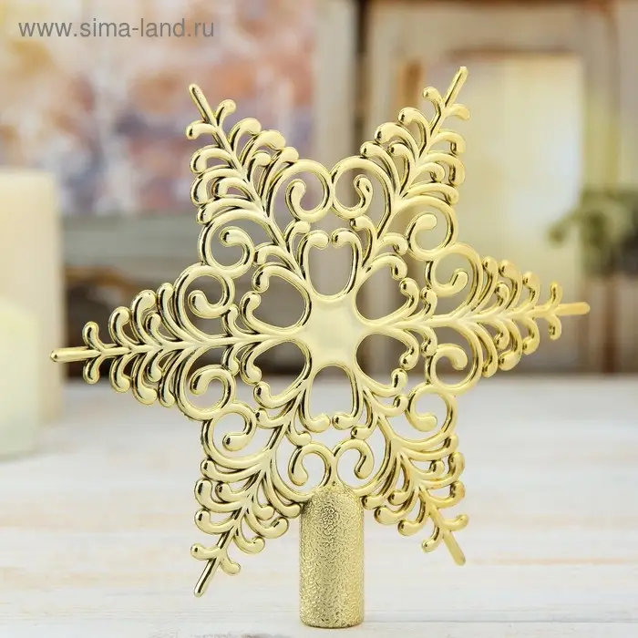 Звезда на ёлку (верхушка) кружевная, 15×14 см, золотистый Звезда на ёлку (верхушка) кружевная, 15×14 см, золотистый