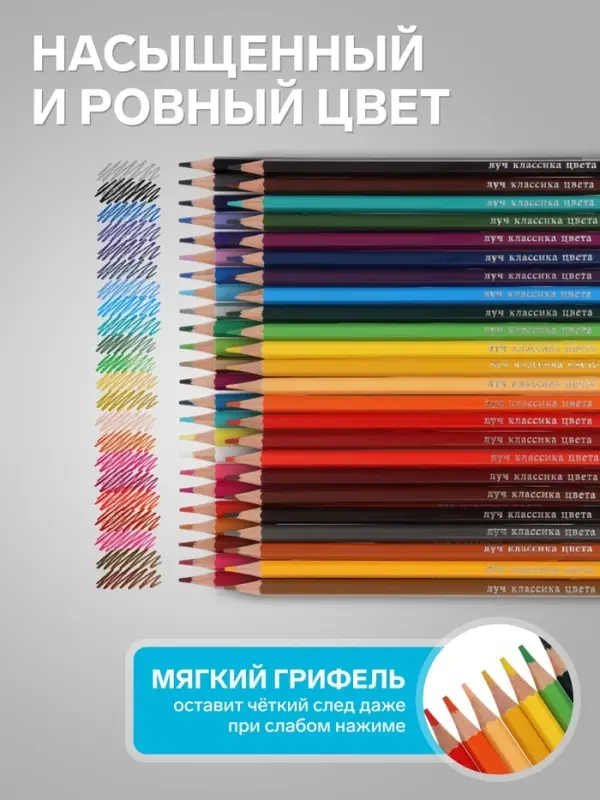 Цветные карандаши 48 цветов, Луч &laquo;Классика&raquo;, шестигранные