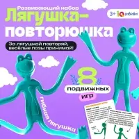Развивающий набор &laquo;Лягушка-повторюшка&raquo;, 3+