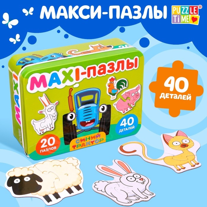 Макси-пазлы в металлической коробке «Синий трактор. На ферме», 40 деталей Макси-пазлы в металлической коробке «Синий трактор. На ферме», 40 деталей