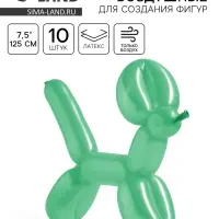 Воздушные шары для моделирования 125 см, d=7.5 см, 10 шт., зелёные
