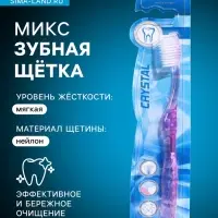 Зубная щётка D.I.E.S Кристалл, мягкая, 1 шт. МИКС