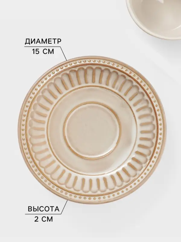 Чайная пара Доляна &laquo;Винтаж&raquo;, 250 мл, блюдце d=15 см, керамика, бежевая
