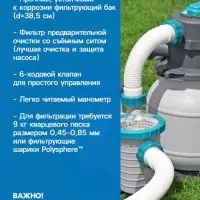 Фильтр-насос, 220-240V, 6056 л/ч, для бассейна, песочный, 58497 Bestway