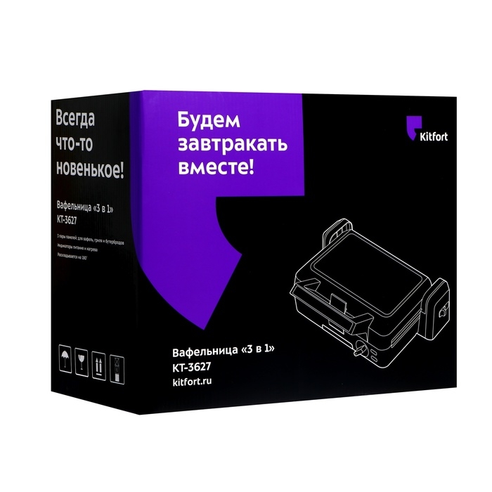 Мультипекарь Kitfort КТ-3627, 1200 Вт, венские вафли/гриль/сэндвичи, синий