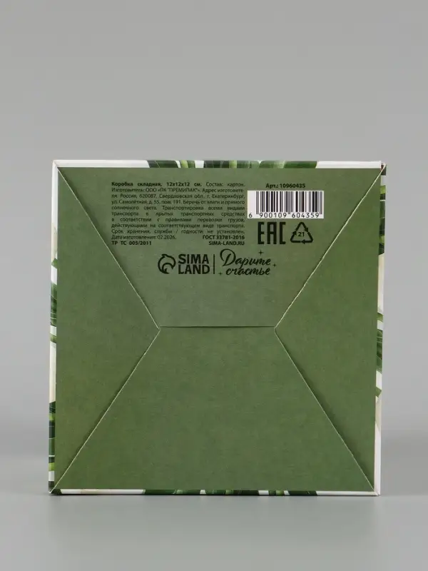 Коробка подарочная складная &laquo;Самой нежной&raquo;, 12&times;12&times;12 см